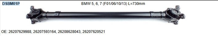 BMW 5, 6, 7 (F01/06/10/13) L=730MM BRAND NEW PROPSHAFT DSBM01P